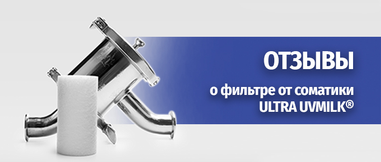 uvmilk