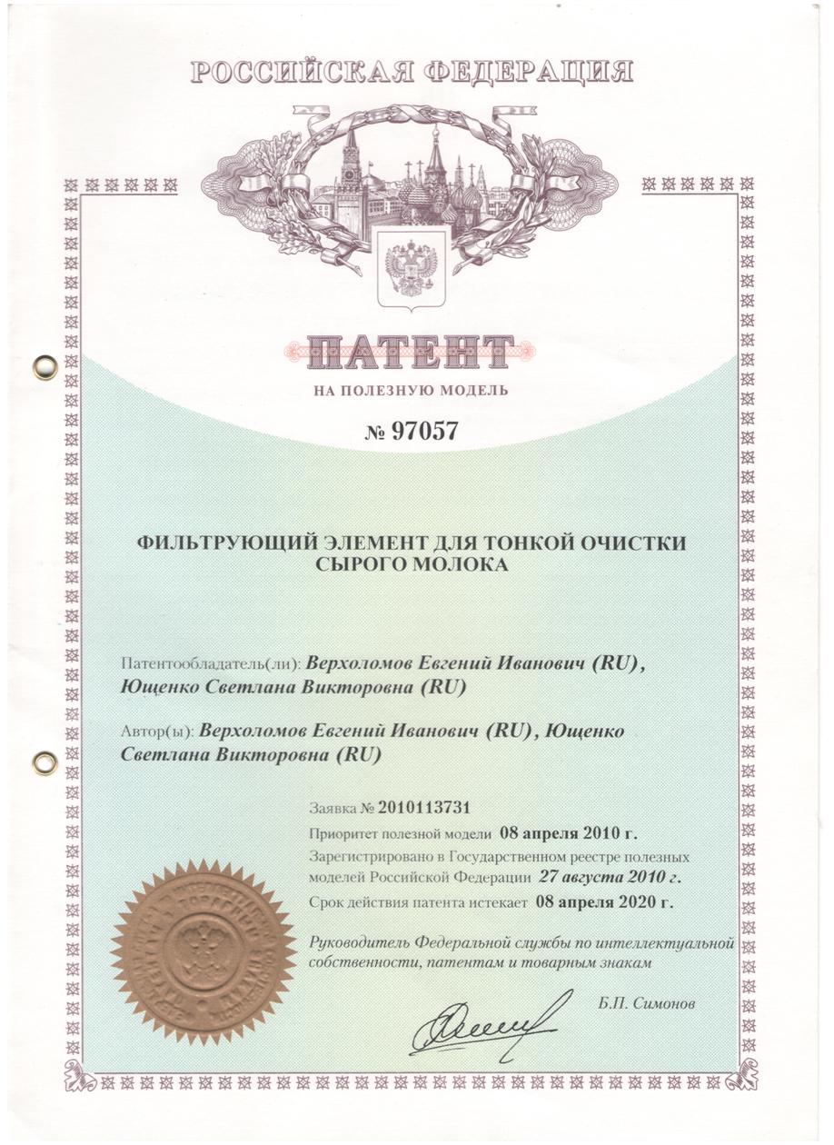 Патент на полезную модель фильтр.jpg