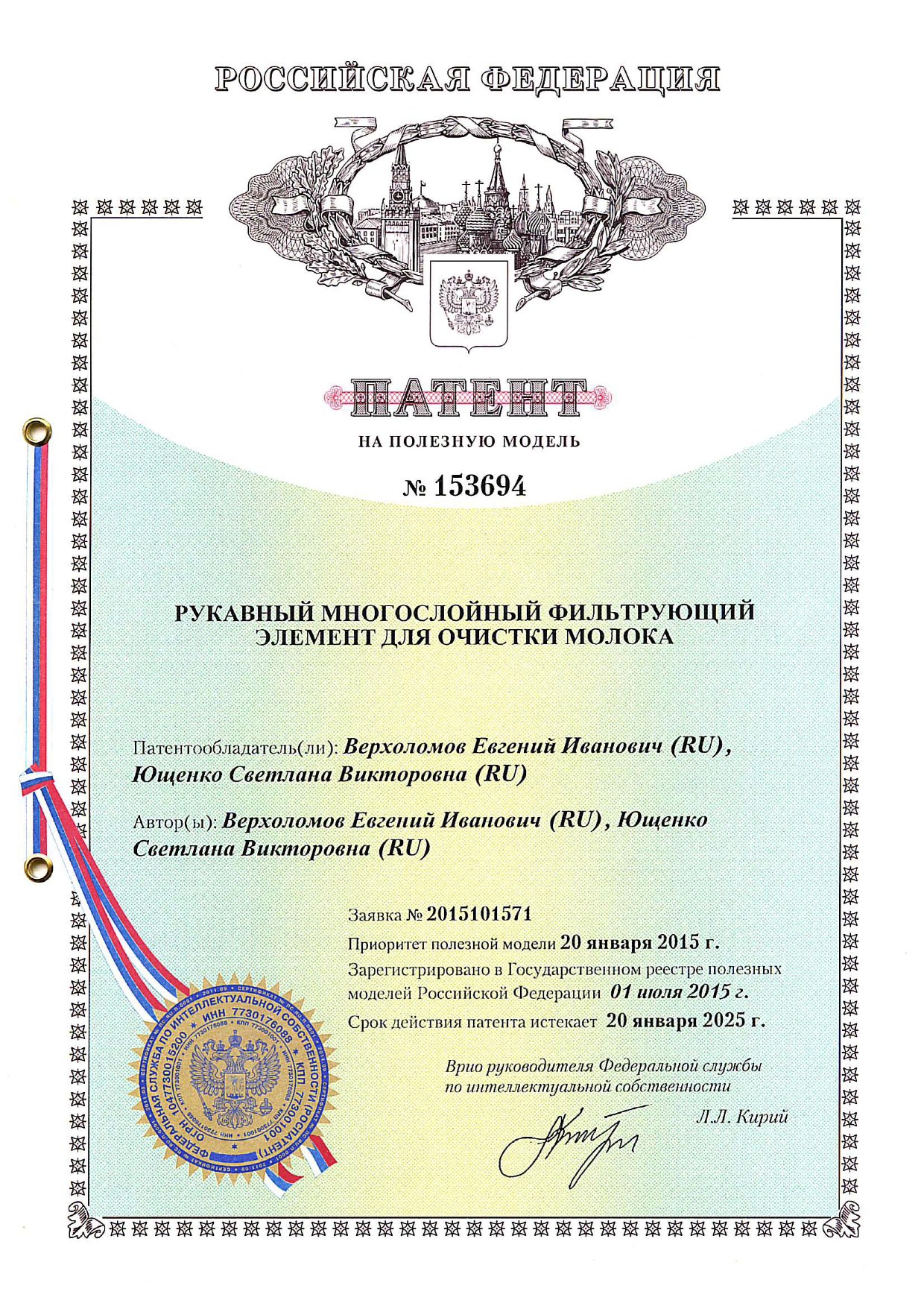 Рукавный многослойный фильтрующий элемент 153694.jpg